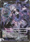  WXDi-P06-013P LRP 狂騒の閻魔 ウリス(サイン入り) 