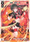  WXDi-P06-015 LC 炎唱　遊月・壱 