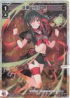  WXDi-P06-015P P-LC 炎唱　遊月・壱 