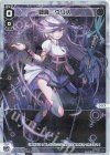  WXDi-P06-020P P-LC 閻魔 ウリス 