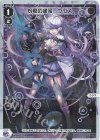 WXDi-P06-021P P-LC 灼熱の閻魔 ウリス