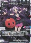  WXDi-P06-024P P-LC まほまほ☆ずーん 