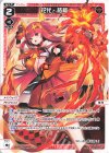  WXDi-P06-026 LC 花代・柘榴 