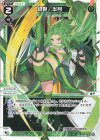  WXDi-P06-029 LC 緑姫・半月 
