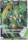  WXDi-P06-029P P-LC 緑姫・半月 