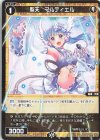  WXDi-P06-043 C 聖天 マルティエル 