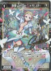 WXDi-P06-044P P-R 羅星 サシェ//メモリア(サイン入り)
