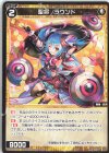  WXDi-P06-046 C 聖将 ラウンド 