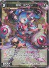  WXDi-P06-046P P-C 聖将 ラウンド 