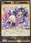  WXDi-P06-047 C 聖魔 サキュ 