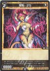  WXDi-P06-048 C 聖魔 オセ 