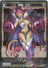 WXDi-P06-048P P-C 聖魔 オセ