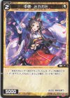  WXDi-P06-049 C 中装 ミカガミ 