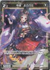 WXDi-P06-049P P-C 中装 ミカガミ