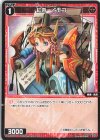  WXDi-P06-051 C 紅将 イモコ 
