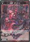  WXDi-P06-052P P-R 紅魔 アリトン 