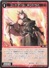  WXDi-P06-054 C コードアート Dンドウバ 