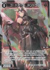 WXDi-P06-054P P-C コードアート Dンドウバ 