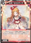  WXDi-P06-055 R 紅天 アフロディテ 