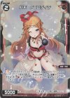  WXDi-P06-055P P-R 紅天 アフロディテ 