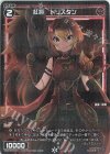 WXDi-P06-056P P-C 紅将 トリスタン