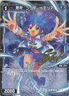 WXDi-P06-061P P-R 蒼将 ソウイ//メモリア(サイン入り)