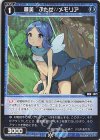  WXDi-P06-062 R 蒼美 ふたせ//メモリア 