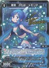  WXDi-P06-062P P-R 蒼美 ふたせ//メモリア(サイン入り) 