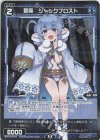 WXDi-P06-063P P-C 蒼魔 ジャックフロスト