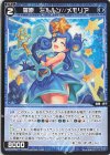  WXDi-P06-066 R 羅原 ミルルン//メモリア 