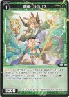 WXDi-P06-069 R 翠魔 オロバス 