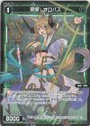  WXDi-P06-069P P-R 翠魔 オロバス 