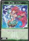  WXDi-P06-070 C 壱ノ公遊 ウンテイ 