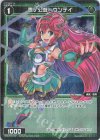 WXDi-P06-070P P-C 壱ノ公遊 ウンテイ