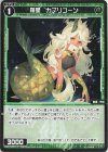  WXDi-P06-071 C 羅星 カプリコーン 