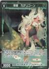  WXDi-P06-071P P-C 羅星 カプリコーン 