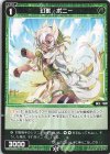  WXDi-P06-072 C 幻獣 ポニー 