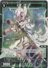  WXDi-P06-072P P-C 幻獣 ポニー 