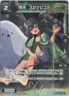  WXDi-P06-073P P-R 翠天 スクナビコナ 