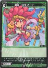  WXDi-P06-074 C 翠天 ハヌマーン 