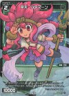 WXDi-P06-074P P-C 翠天 ハヌマーン