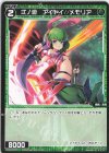 WXDi-P06-075 R 弍ノ遊 アイヤイ//メモリア
