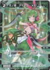 WXDi-P06-075P P-R 弍ノ遊 アイヤイ//メモリア(サイン入り)