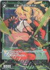  WXDi-P06-076P P-C 幻水 カミツキガメ 