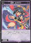  WXDi-P06-078 C 凶将 カラサワ 
