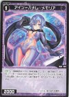  WXDi-P06-079 R アイン＝ハナレ//メモリア 