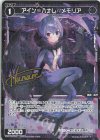  WXDi-P06-079P P-R アイン＝ハナレ//メモリア(サイン入り) 