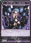  WXDi-P06-080 C コードアート Jヨシツキ 