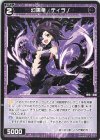  WXDi-P06-083 C 幻黒竜 ティラノ 