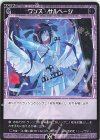 WXDi-P06-085 R ワンス・サルベージ 